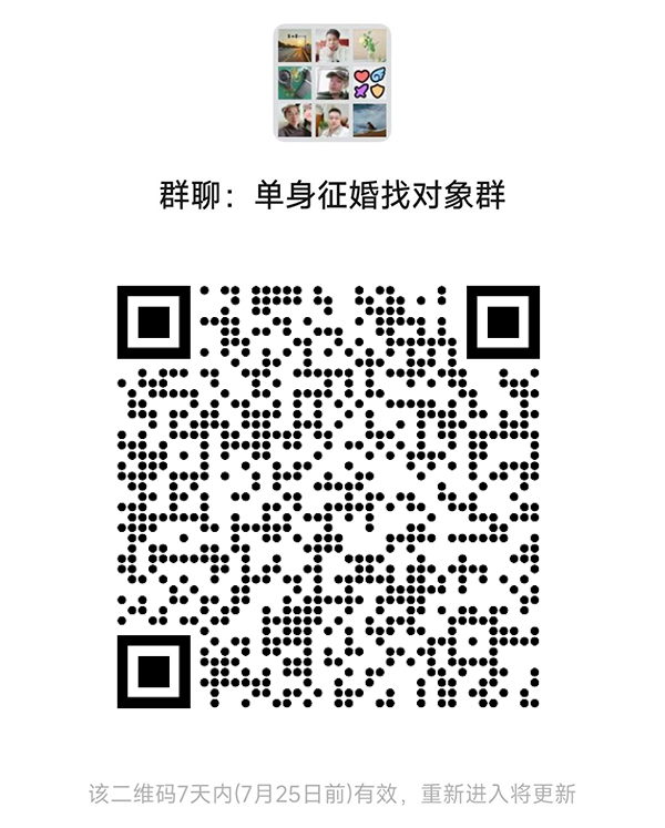 博尔塔拉蒙古同城相亲微信群