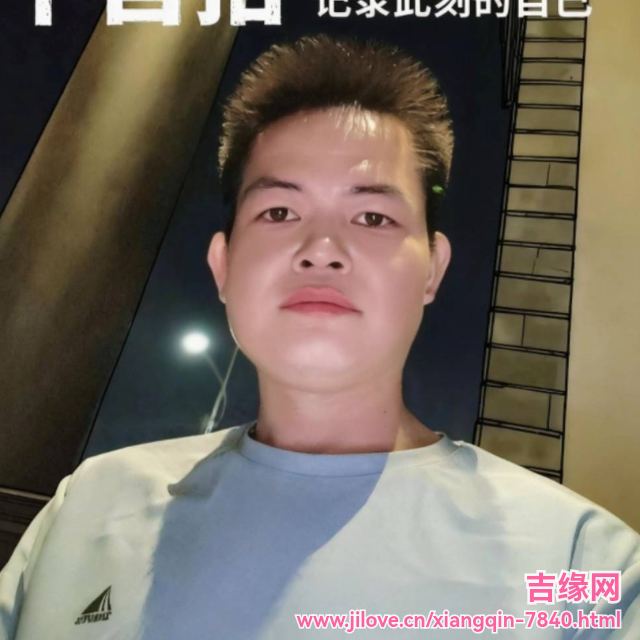 35岁岁广东单身帅哥 - 博尔塔拉蒙古吉缘网